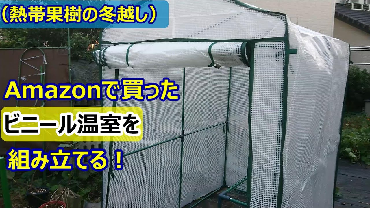 タカショー 温室 ビニール温室 特大用 替えカバー 幅122cm×奥行186cm×高さ190cm GRH-N06CT - 3