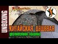 Китайская дешёвая двухместная палатка. 26$  #29 Любители приключений.