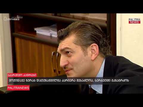 მოჭიდავე ზურაბ დათუნაშვილმა კარიერა შესაძლოა სერბეთში განაგრძოს