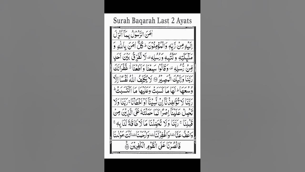 Q,s, Al Baqarah ayat 285 - 286 " Syaikh Saud Al shuraim " Q,s, Al Baqarah ayat 285 - 286 " Syaikh Saud Al shuraim "