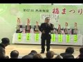 2011 熱海梅園 梅まつり カラオケ大会 まさと節