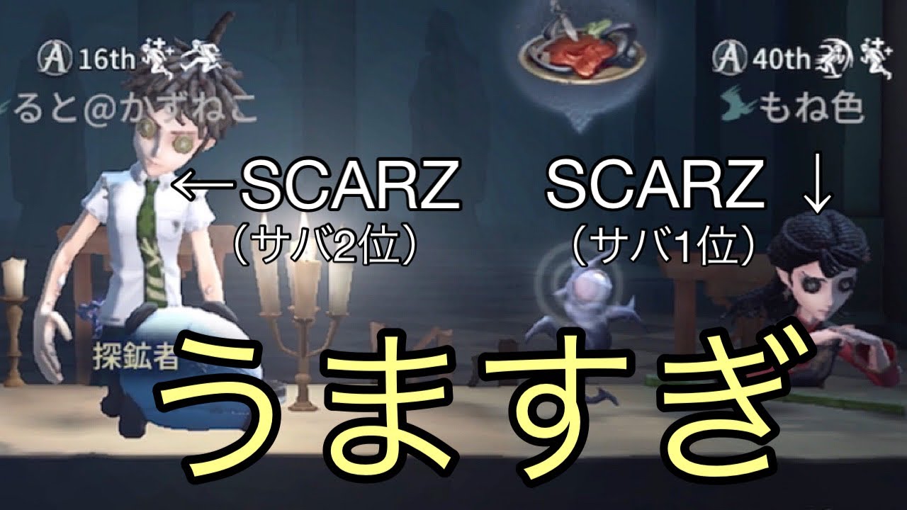 サバイバー最上位のプロのチェイスが異次元だった