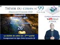 99ne tombe pas dans le piege de cette vie  les secrets de la vie  partie2 trsor du coran n99