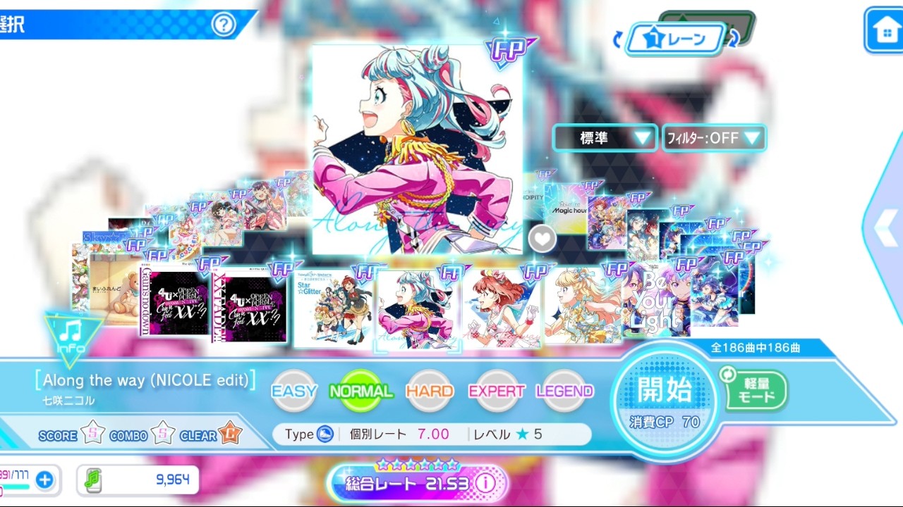 ナナシス】Along the way (NICOLE edit)【NORMAL】【7レーン】 - YouTube