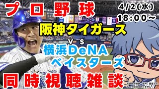 青海一星@BASEBALL_CHの配信のサムネイル画像