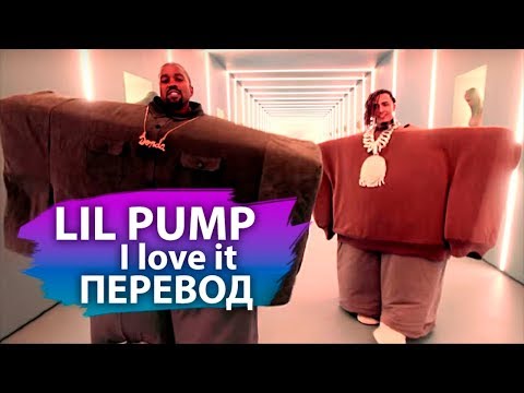 Lil Pump перевод "I love it" / Лил Памп перевод на русский I LOVE IT / Ukr Face