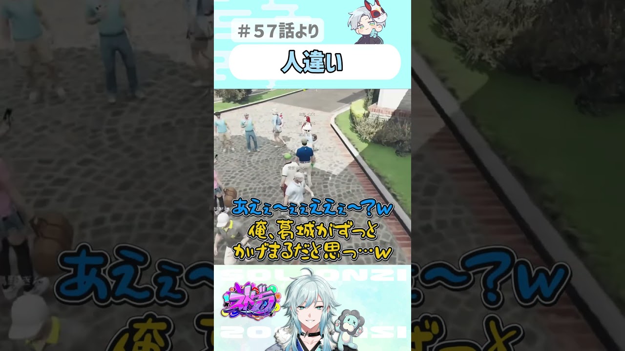 【 #ストグラ】可哀想な二人ww【ストグラ救急隊/雷堂ましろ/空衣御侍/切り抜き】#shorts