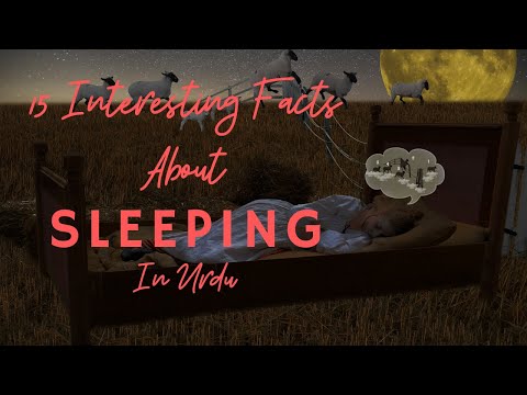 झोपेबद्दल 15 मनोरंजक तथ्ये