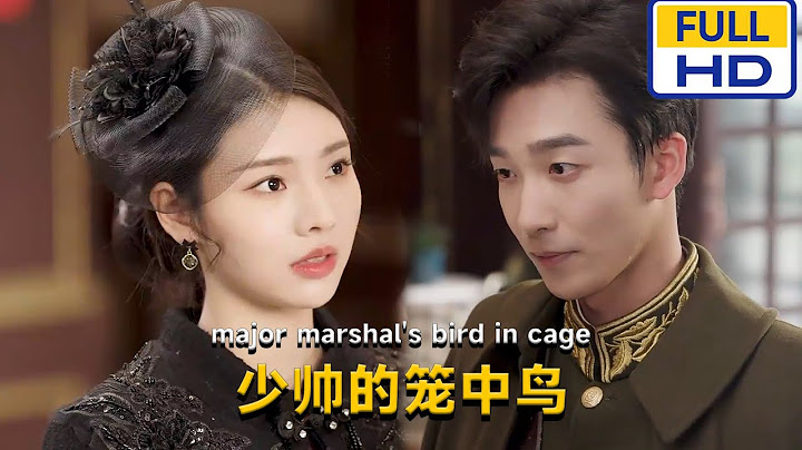 爆款推荐🔥【完结】姚冠宇＆徐槿元💖《少帅的笼中鸟》哥哥大婚之日，他才得知新嫂嫂竟是自己的恋人。多年归来后已成少帅的他决定夺回属于他的一切，“占有”嫂嫂为其打造了专属的鸟笼#短剧 #月光看剧