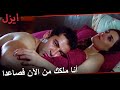 كل خيانة تبدأ بالحب الجزء 5 