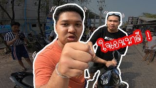 โดนมาลีต่อย กล้องแทบแตก เพราะไอคิง😤
