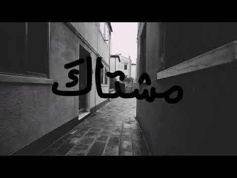 مرني ولو لحضه بحلم.      