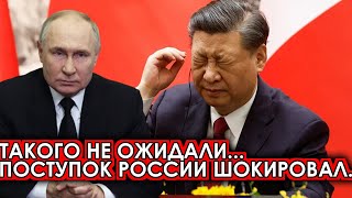 Это произошло ранее утром 12-мая! Китай потрясла весть от... Россия официально заявил... новости