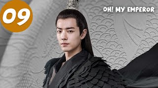 ENG SUB | Oh! My Emperor S1 | EP09 | 哦！我的皇帝陛下第一季  | Gu Jiacheng, Zhao Lusi