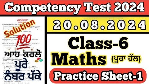 Class 6 Maths Worksheet -1 Competency Test 20.08.2024