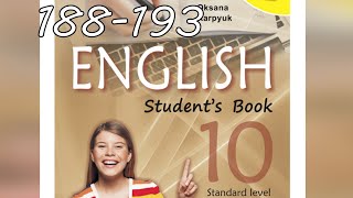 Карпюк English 10 Unit 7 The World of Painting. Use Your Skills pp. 188-193 Student's Book Відеоурок