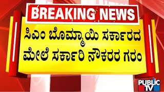 Government Employees Unhappy With CM Basavaraj Bommai For Not Implementing 7th Pay Commission