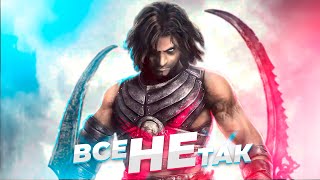 Все не так с Prince of Persia: Warrior Within [Игрогрехи]