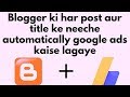 How to add automatically google adsense ads below every post & titles in blogger 2019 (Hindi)