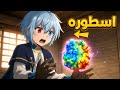 شاب بيموت وبيتنقل لعالم تاني والناس فكرته ضعيف ولكن بيحصل علي طاقه الانتاج الاسطوريه وبيصدم الكل 
