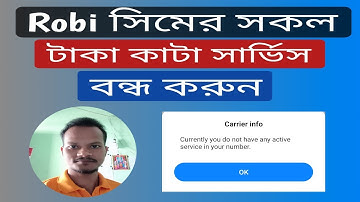 Robi SIM all service off/stop || রবি সিমের টাকা কাটা বন্ধ করুন।