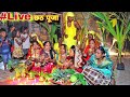 Chhathpuja  live yuva comedy world