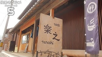 智頭町 Youtube