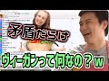 ヴィーガンのルールが矛盾だらけな件【2020/01/21】