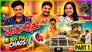 😂🚌 Ee Parakkum Thalika REACTION Part 1 | Dileep & Harisree Ashokan Comedy ROAST 🔥 | TFR