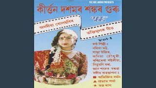 Aei Pran Gopal - Anima Chaudhry