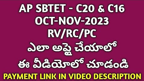 HOW TO APPLY # Reverification # Recounting # photo copy # ap sbtet # diploma# oct-nov-2023 # C20,C16