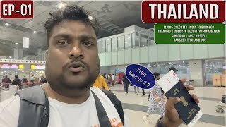 India To Bangkok #thailand EP-01