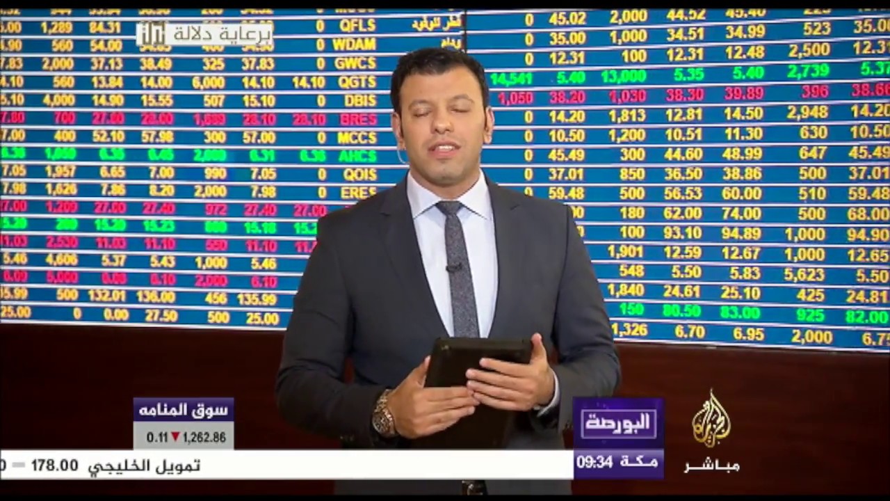 البورصة | مؤشرات الافتتاح للأسواق الخليجية والعربية يوم 14-11-2017