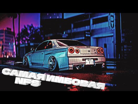 Видео: САМАЯ ИМБОВАЯ NFS \ Need for Speed Most Wanted \Remake 2024\ПРОХОЖДЕНИЕ ИГРЫ № 5