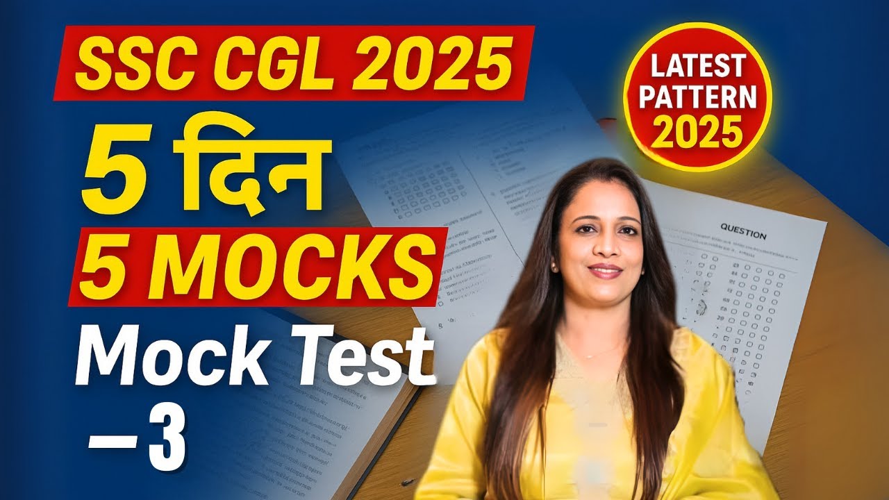 5 दिन 5 MOCKS | Mock Test - 3 | | Based on Latest Pattern For SSC CGL 2025 | English With Rani Ma'am