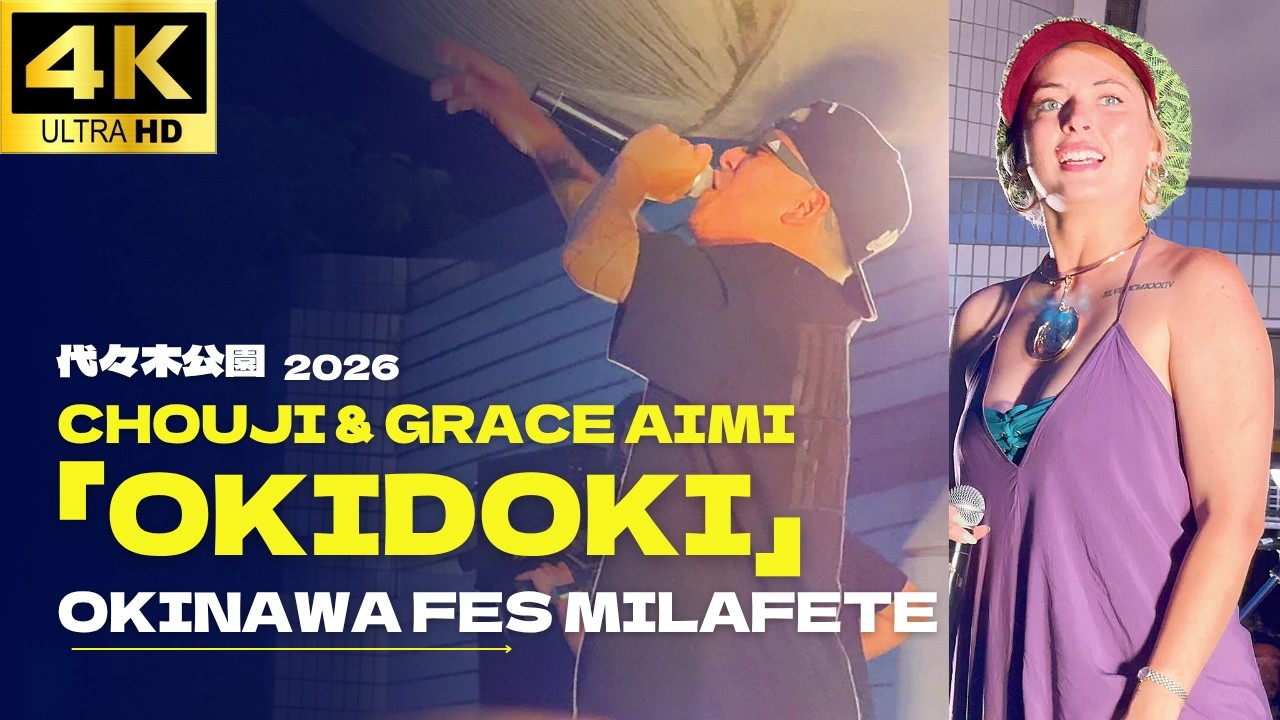 4K】「OKIDOKI」- CHOUJI & Grace Aimi ライブ【OKINAWA FES Milafete
