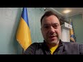 Звернення Арестовича щодо зйомок обстрілів, військових і позицій