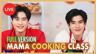 [230516] MAMA Cooking Class Live Full Version #GeminiFourth #MAMALivexGeminiFourth screenshot 4