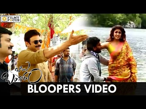 Babu Bangaram Movie Bloopers Video || Venkatesh, Nayanthara Filmyfocus