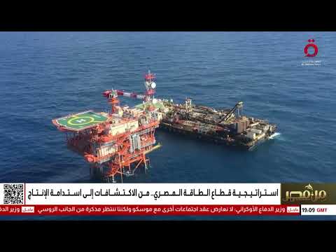 مصر في قلب التحولات العالمية تعزيز مكانتها كمركز إقليمي للطاقة