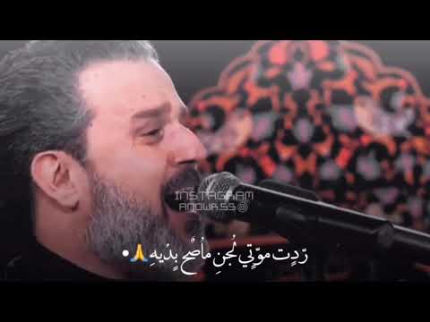 من شال الشمر ايده عليه باسم الكربلائي