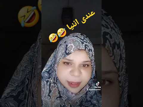 داكطور بيقولى عندك اننيا