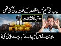 Reasons why PUBG Mobile is the most popular battle game | Urdu Cover