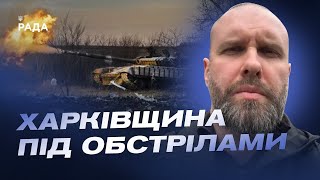 Харківщина під обстрілами: Синєгубов про евакуацію та ситуацію на фронті