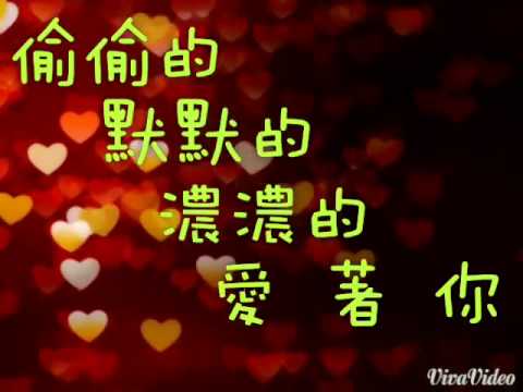 MP魔幻力量-偷偷的 歌詞