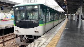 【4K】京阪電車 7000系7004編成 準急淀屋橋行き 香里園駅発車