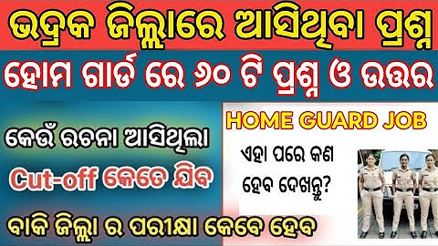 Odisha Home Guard Bhadrak Question Answer 2025/Odisha Home Guard Exam Cutoff, Result Bhadrak 2025