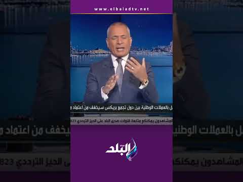 على مسئوليتي أحمد موسى ترامب أعلن عن حرب تجارية على العالم 