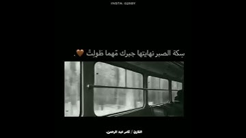 القارئ ثامر عبد الرحمن _ ﴿ إِنَّ المُتَّقينَ في مَقامٍ أَمينٍ ﴾ _ حالات واتس اب دينية قصيرة ❤️.