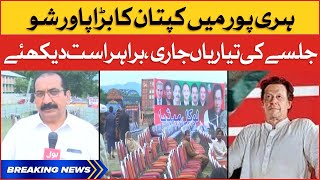 Imran Khan Jalsa At Haripur | LIVE From Khyber Pakhtunkhwa | Breaking News